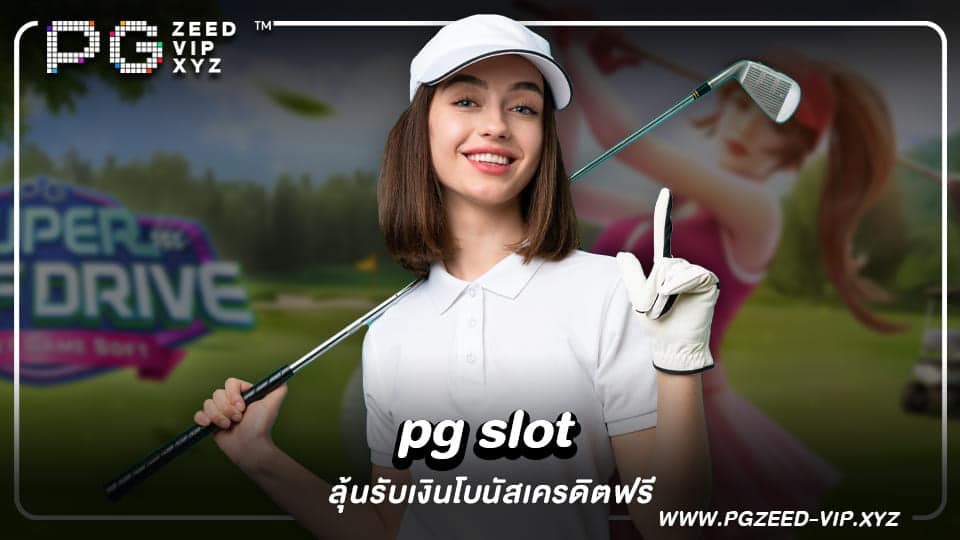 pg slot